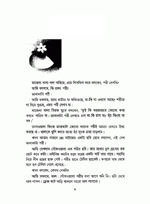Chapter 2